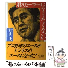 2025年最新】村山実の人気アイテム - メルカリ