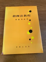 2025年最新】齋藤秀雄の人気アイテム - メルカリ