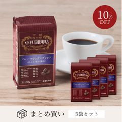 京都 小川珈琲店 ブルーマウンテンブレンド（豆）160g×5袋