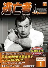 Amazon.co.jp: 逃亡者 SEASON 1?4 DVD-BOX 全60枚組コンプリート