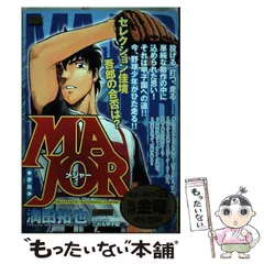 2025年最新】MAJOR（満田拓也）の人気アイテム - メルカリ