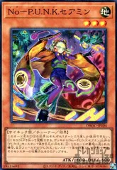 No-P.U.N.K. セアミン　25thシークレット2枚 No-P.U.N.K.セアミン(25thレア)(QCTB) | クォーターセンチュリー