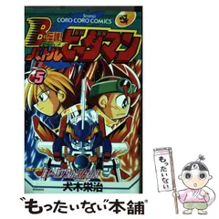 2025年最新】犬木_栄治の人気アイテム - メルカリ
