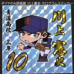 2025年最新】川上憲史の人気アイテム - メルカリ