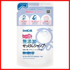【在庫セール】泡タイプその他詰替え用 420ミリリットル せっけんシャンプー (x シャボン玉石けん無添加 1)のサムネイル