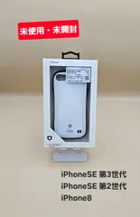 【未使用・未開封】iPhone SE（第3世代）用 iFace First Class Standardケース / ホワイト