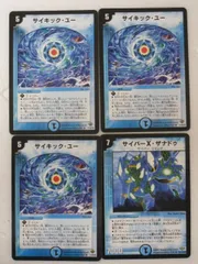2025年最新】サイバーX・ザナドゥの人気アイテム - メルカリ