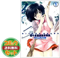 【セット】Hiyoko Brand おくさまは女子高生 コミック 全13巻完結セット (Young jump愛蔵版) こばやし ひよこ