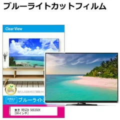 TOSHIBA REGZA 50インチ液晶カラーテレビ 50G5 リモコン付き ヨドバシ.com - 東芝 TOSHIBA REGZA(レグザ) 50G5 50G5 通販