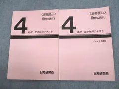 UO01-093 日能研関西 小4 灘特進コース 理科のまとめ/復習プリント 【テスト計79回分付き】 2022 40M2D