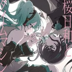 2025年最新】桜日和とタイムマシンの人気アイテム - メルカリ