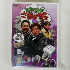 モヤモヤさまぁ〜ず2 全12枚 Vol.1〜12 レンタル落ち セット