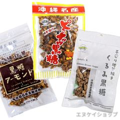 【激安】黒糖 3種 ピーナッツ黒糖 アーモンド黒糖 くるみ黒糖 / 垣乃花黒糖