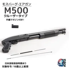 2025年最新】モスバーグM500の人気アイテム - メルカリ 2025年最新】モスバーグM500の人気アイテム - メルカリ