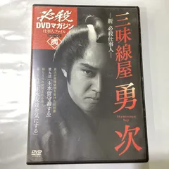 2025年最新】dvd マガジン 必殺の人気アイテム - メルカリ