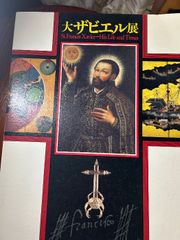 【中古】 風土紀行 地域の特性と地形環境の変化を探る/之潮/式正英 中古】 風土紀行 地域の特性と地形環境の変化を探る