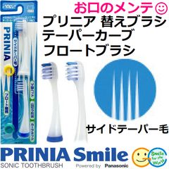 プリニア　替えブラシ　10個セット　カーブフロートブラシ　ピンク　超音波歯ブラシ Amazon.co.jp: GC 音波振動歯ブラシ プリニアスリム用 替え
