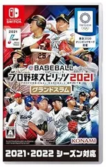 【中古】(未使用･未開封品)eBASEBALLプロ野球スピリッツ2021 グランドスラム - Switch