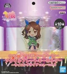 【中古】キーホルダー キングヘイロー アクリルプレートキーホルダー～ウイニングライブver.～vol.5 「ウマ娘 プリティーダービー」