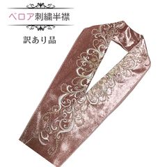 振袖 ベロア ストーン 刺繍 ハート 身丈168cm 撥水加工済 HKT274 