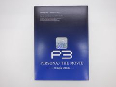 【開封済み】　  P3 PERSONA3 ペルソナ3 THE MOVIE Spring of Birth スーパーP3シール 10枚セット 伊織順平 イゴール タナトス 他 (33-2025-0507-AY-008)