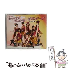 2025年最新】Berryz工房 cdの人気アイテム - メルカリ