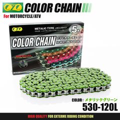 CYC バイクチェーン メタリックグリーン 緑 530-120L カラーチェーン ドライブチェーン Oリング シールチェーン カラーシールチェーン