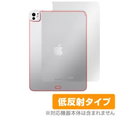 iPad Pro 11インチ M5 25 M4 24 Wi-Fiモデル 背面 保護 フィルム OverLay Plus for アイパッド プロ 本体保護 さらさら手触り 低反射素材