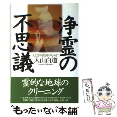 レア　2004発売　下ヨシ子講演会CD 六水院 浄霊聲明CD 動作確認済み レア 2004発売 下ヨシ子講演会CD 六水院 浄霊聲明CD 動作