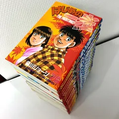 はじめの一歩 (全143巻) Kindle版
