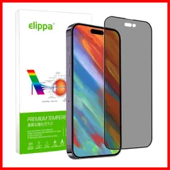 iPhone15plus/15ro max用 ガラスフィルム 覗き見防止 全面保護 プライバシー保護 旭硝子製 強化ガラス ケースに干渉せず 貼り付け簡単 滑らか 高硬度9H 気泡無し 貼り付け簡単 液晶保護フィルム (6.7インチ） iphone 15plu