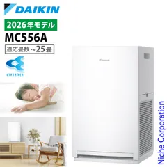 【未使用】空気清浄機 ストリーマ　DAIKIN MC55Y-W Amazon | ダイキン DAIKIN ストリーマ空気清浄機 ホワイト MC55Y