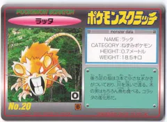 最終値下げ未削りTOMYポケモンスクラッチ　3枚セット 未削り TOMY ポケモンスクラッチ ケンタロス ゴーリキー