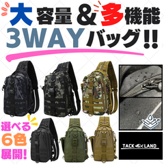 ★3WAYフィッシングバッグ★ 釣りバッグ スリングバッグ ショルダーバッグ リュック