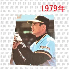 2025年最新】中村勝広の人気アイテム - メルカリ