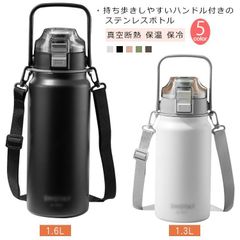 真空断熱 水筒 ステンレスボトル ストロー 2way 大容量 スポーツボトル 広口 保温 保冷 ワンタッチ開閉 ウォーターボトル 直飲み 遠足 運動会 軽量 アウトドア コンパクト 洗いやすい 漏れ防#yskma603407