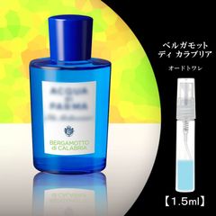 アクアディパルマ ベルガモット お試し 香水 1.5ml