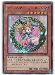 コナミ モンスター【闇】 15AY-JPB03 ブラック・マジシャン・ガール UR