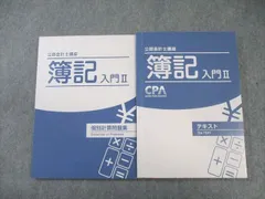 2025年最新】公認会計士 セットの人気アイテム - メルカリ