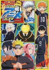 【中古】アニメムック ≪パンフレット≫ パンフレット ジャンプ スペシャル アニメフェスタ 2014 特典