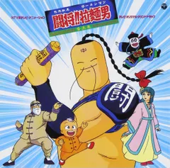 ナ719『闘将！拉麺男』戦え！ラーメンマン6枚組レンタル落ちDVD