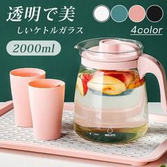 ケトルガラス 即購入OK ケトルティーポット 冷水ボトル 2リットル　耐熱性 大容量 麦茶　ティーティーポット　冷蔵庫　ケトル透明　ファッションクリーニングポット 