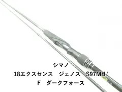 2025年最新】エクスセンス ジェノス s97mh fの人気アイテム