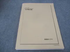 2025年最新】鉄緑会 ノートの人気アイテム - メルカリ