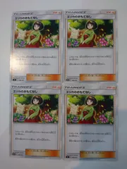 ポケモンカード  ポケカ  エリカのおもてなし  4枚  S-52
