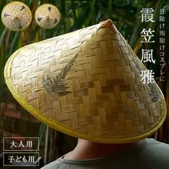 2026年最新】時代劇 傘の人気アイテム - メルカリ