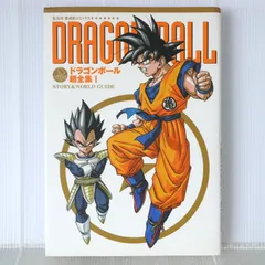 2025年最新】ドラゴンボール超全集の人気アイテム - メルカリ