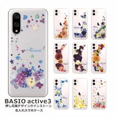 BASIO active3    名入れ スマホケース 携帯ケース Android   耐衝撃 ラインストーン ワイヤレス充電 スマホ決済可能 スマホカバー クリアケース 押し花風デザイン2