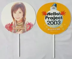 【中古】うちわ(女性) 松浦亜弥 うちわ 「Hello! Project 2003 Winter ～楽しんじゃってます!～」
