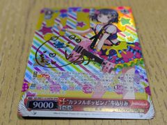 カラフルポッピン！牛込りみ SPM ヴァイスシュバルツ